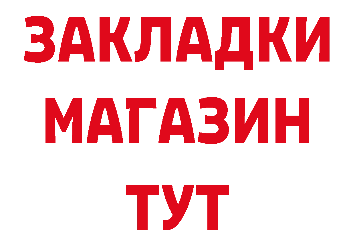 Где купить закладки? даркнет формула Каменногорск