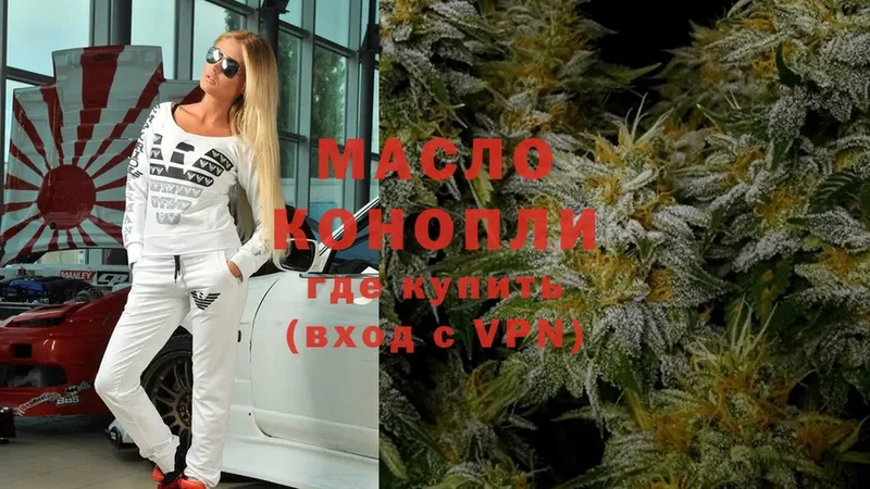 Дистиллят ТГК THC oil  Каменногорск 